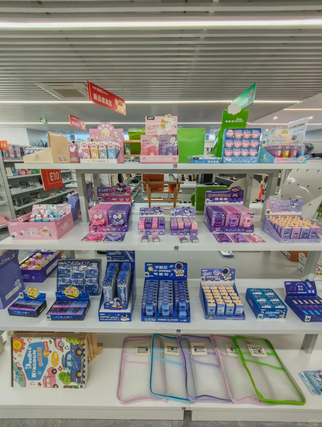 当我在1688义乌国际选品中心上班