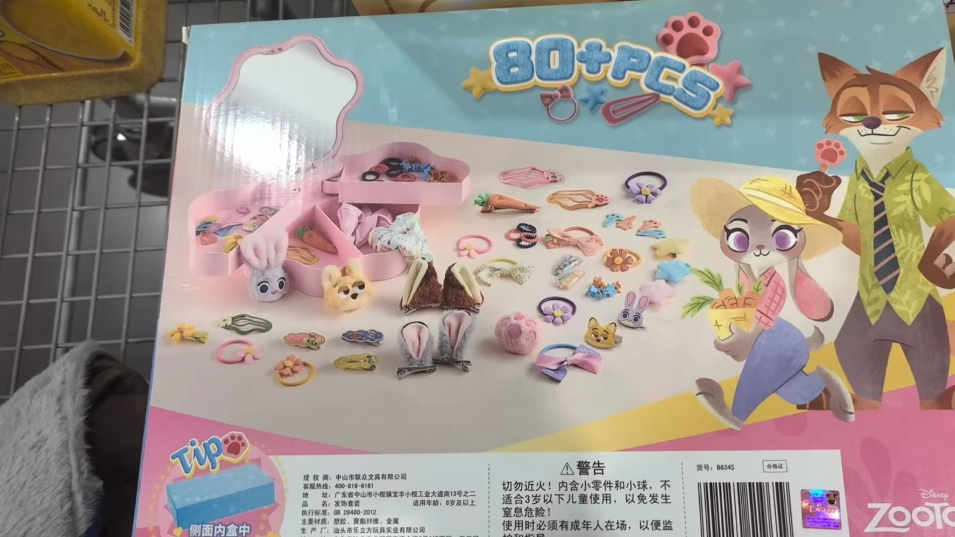 山姆新品疯狂动物城