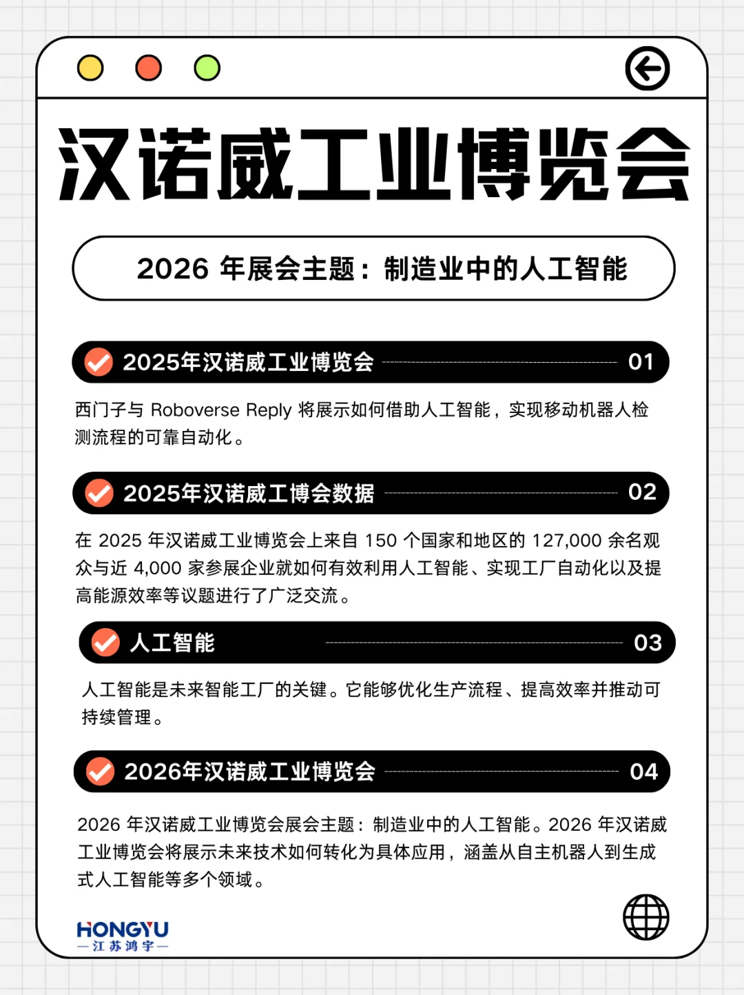 2026 主题锁定制造业 AI 太期待