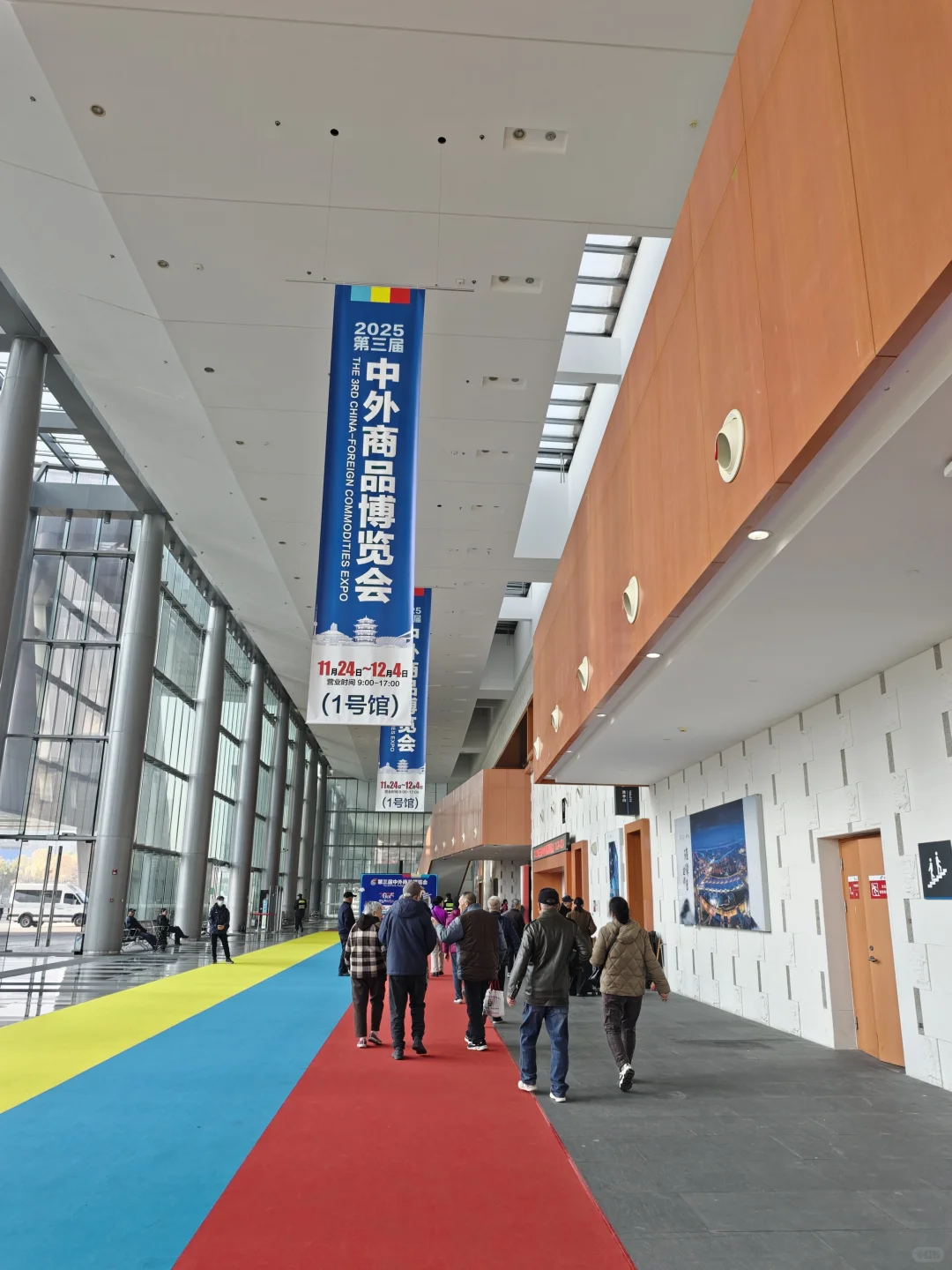 2025第三届中外商品博览会