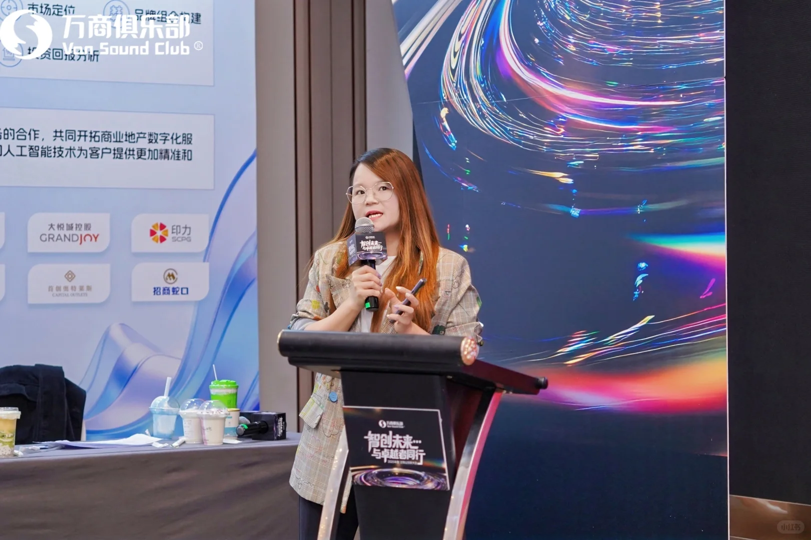 艺叮咚携黄逗菌亮相万商年度泛商业创新大会