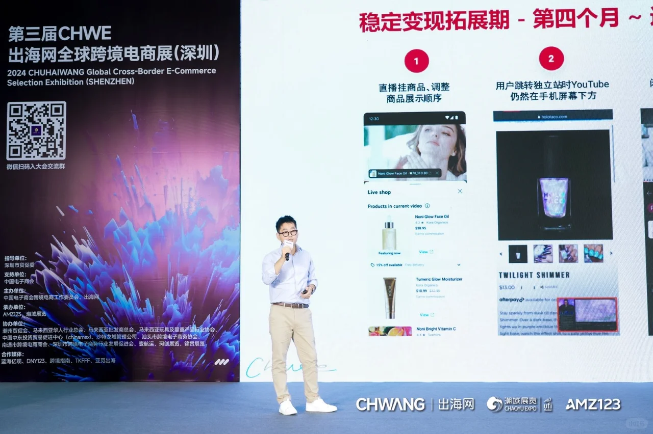 为什么选择CHWE出海网全球跨境电商展?