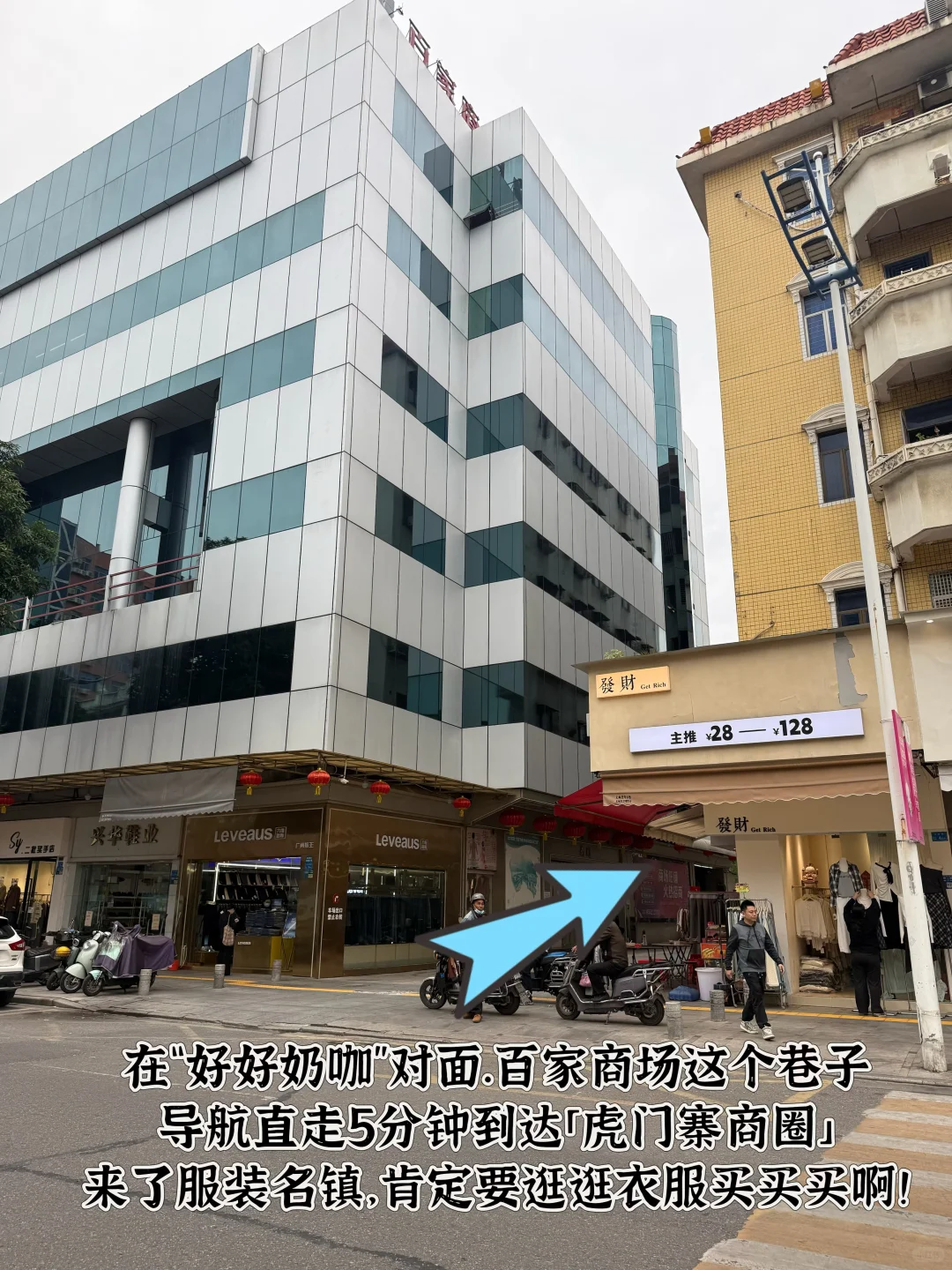 虎门土著带路！逛吃攻略适配三会逛吃党✨