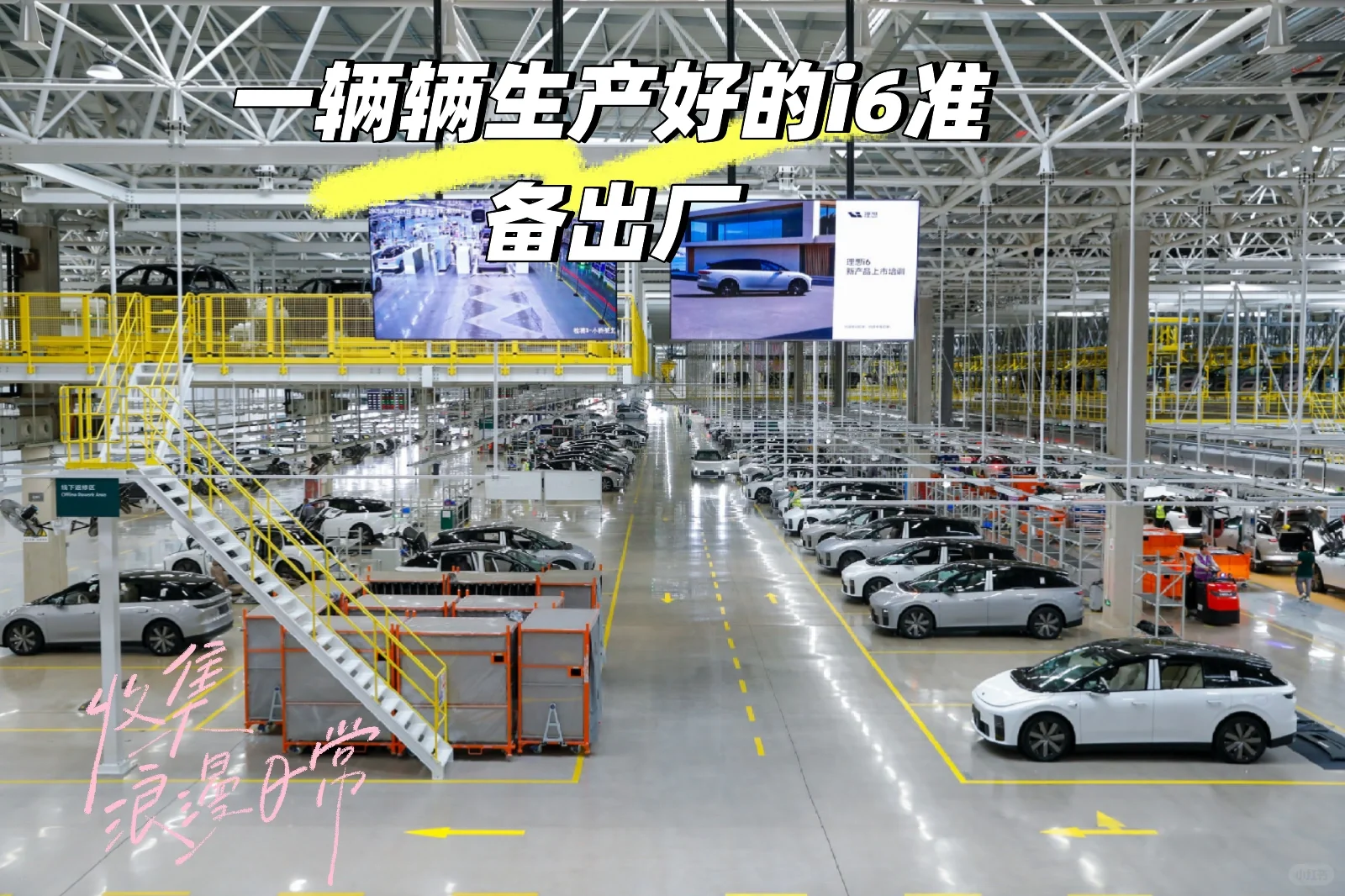 i6是怎样生产出来的