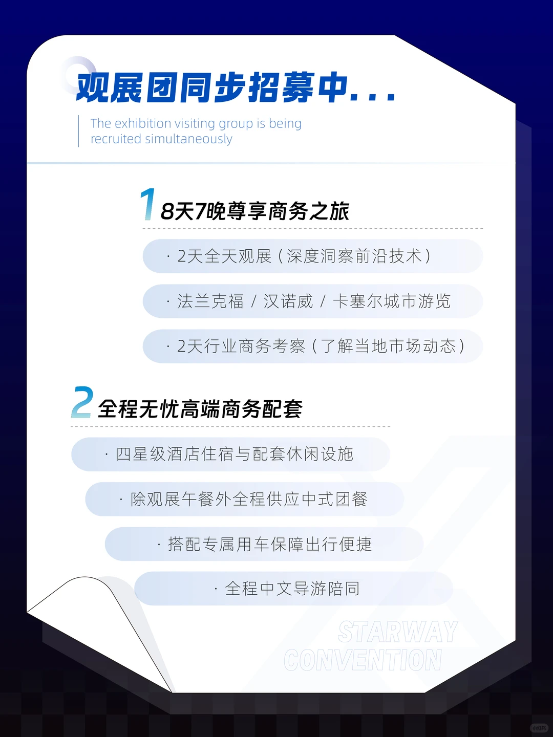 紧急提醒!汉诺威工业展位秒空,观展补位中