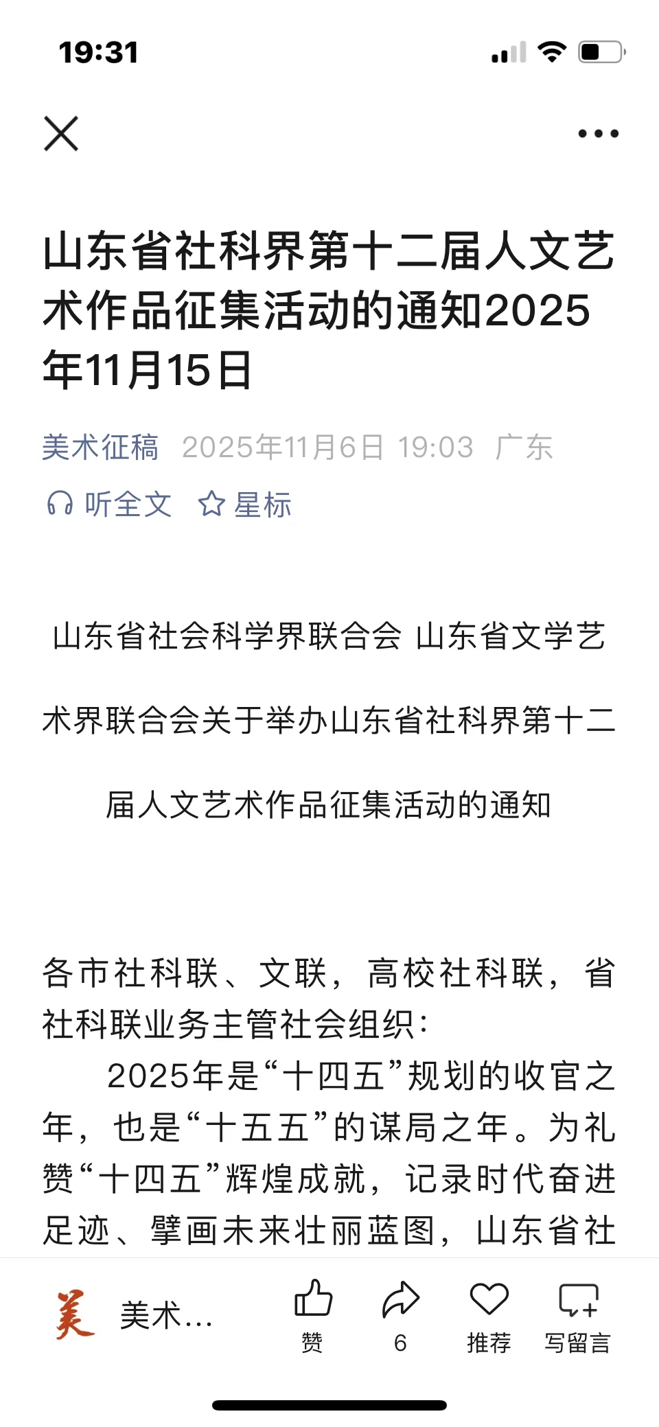 十一月份可以投的数十个展览！