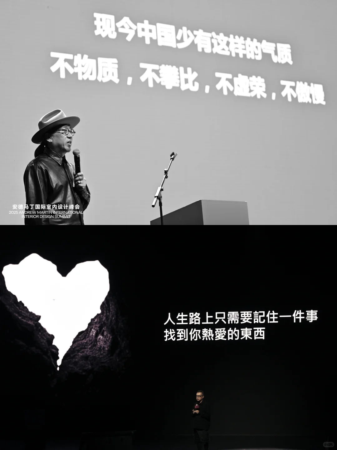 “我用了很久才走到这里”安德马丁设计峰会