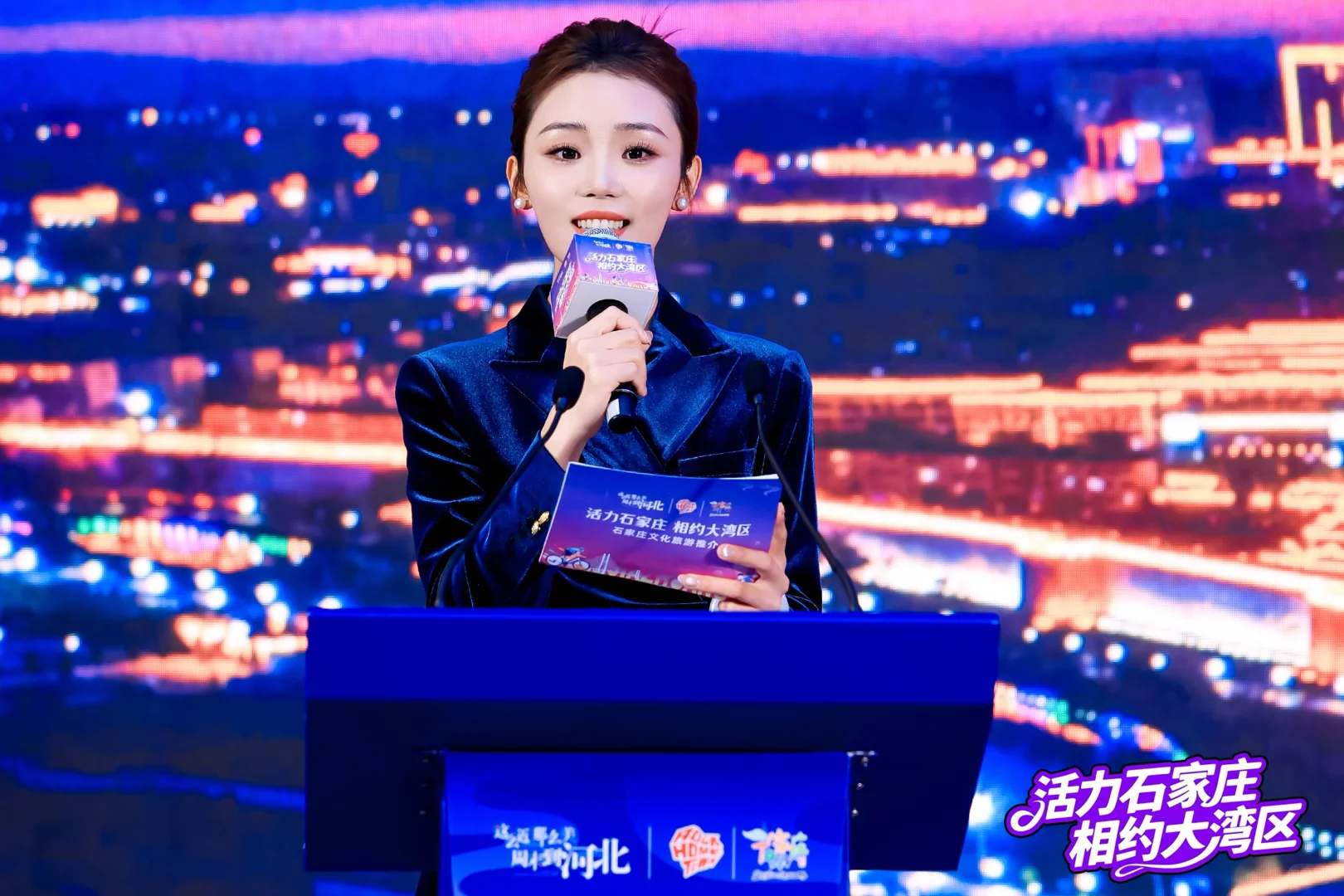 2025石家庄文旅推介会——深圳站?