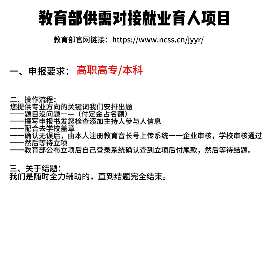 高校老师项目结项真的不难！！！