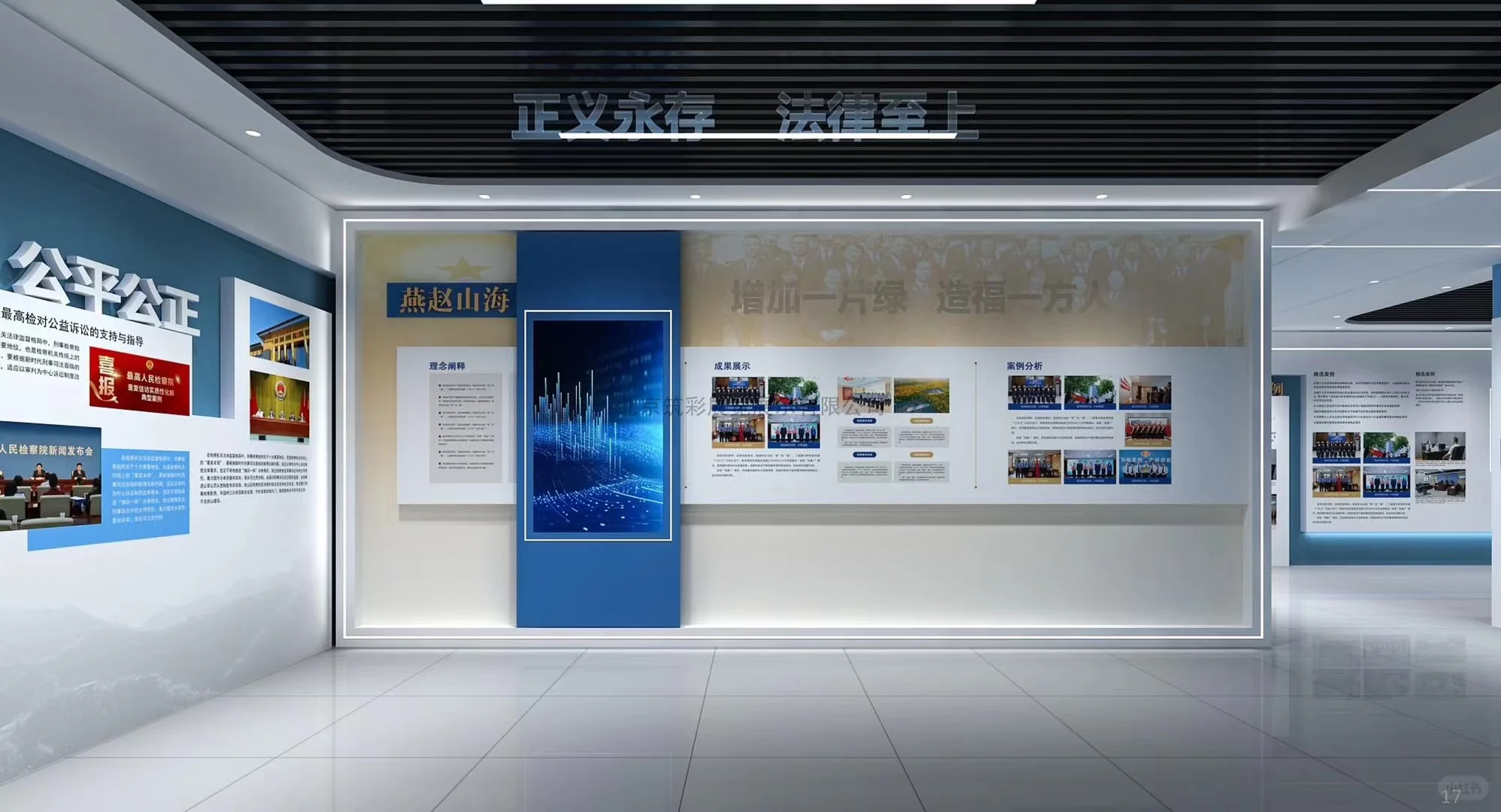 院史馆/未检展厅/检察院 展馆案例