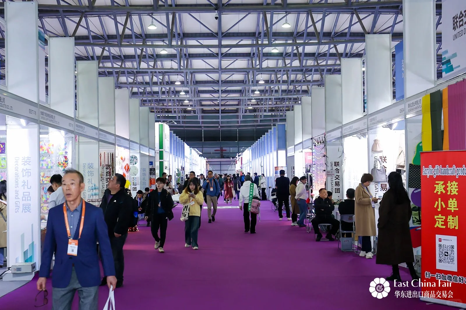 第34届华东进出口商品交易会火热预定中?