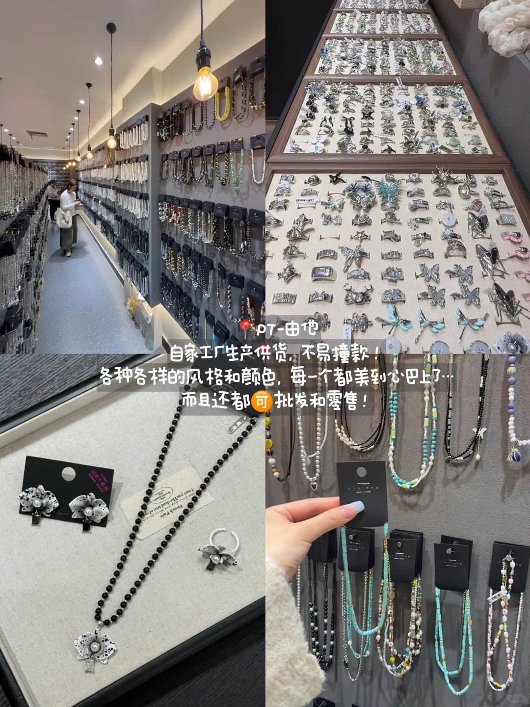 来义乌商贸城一区…逛这几家就够了！！（合集）