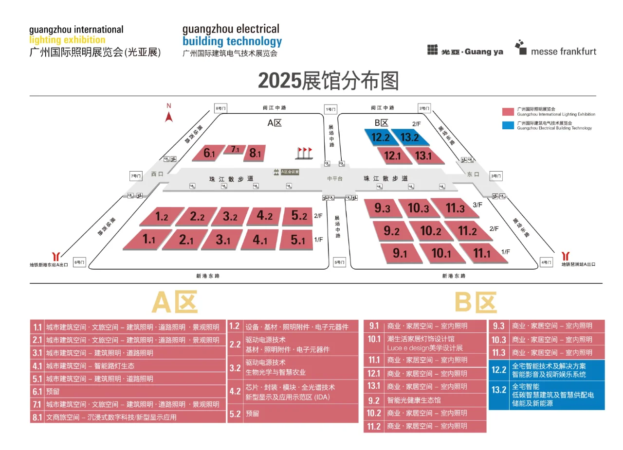 “2025年广州国际照明展摊位快速订购
