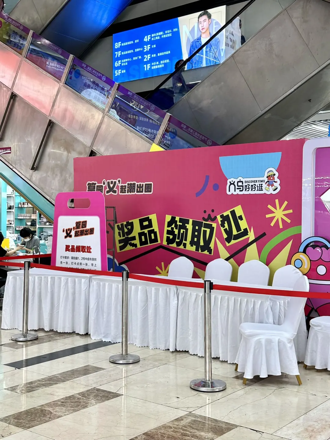 ?义乌人快集合！篁园服装市场搞大事啦！！