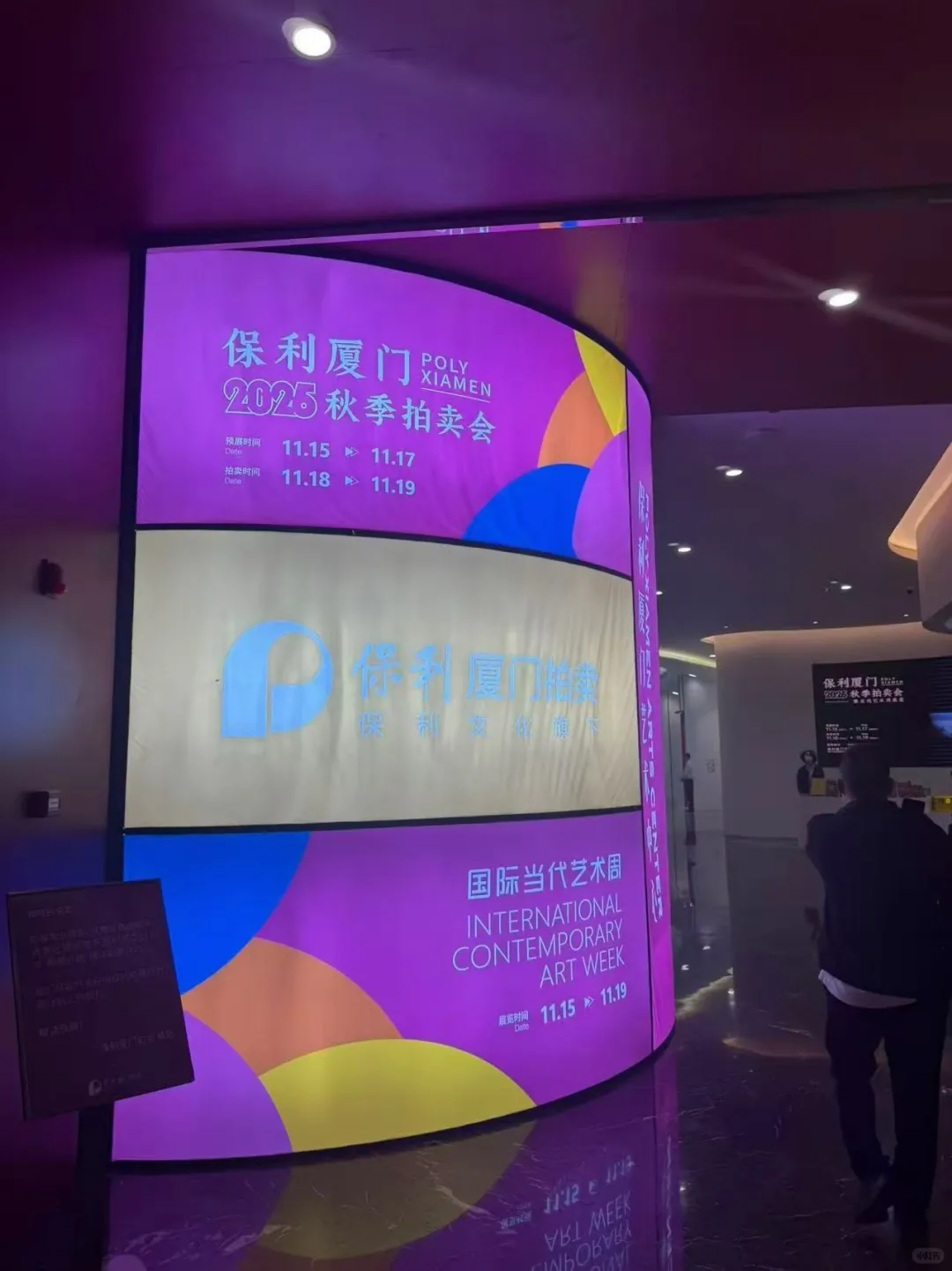 送拍保利的方式居然有三种！