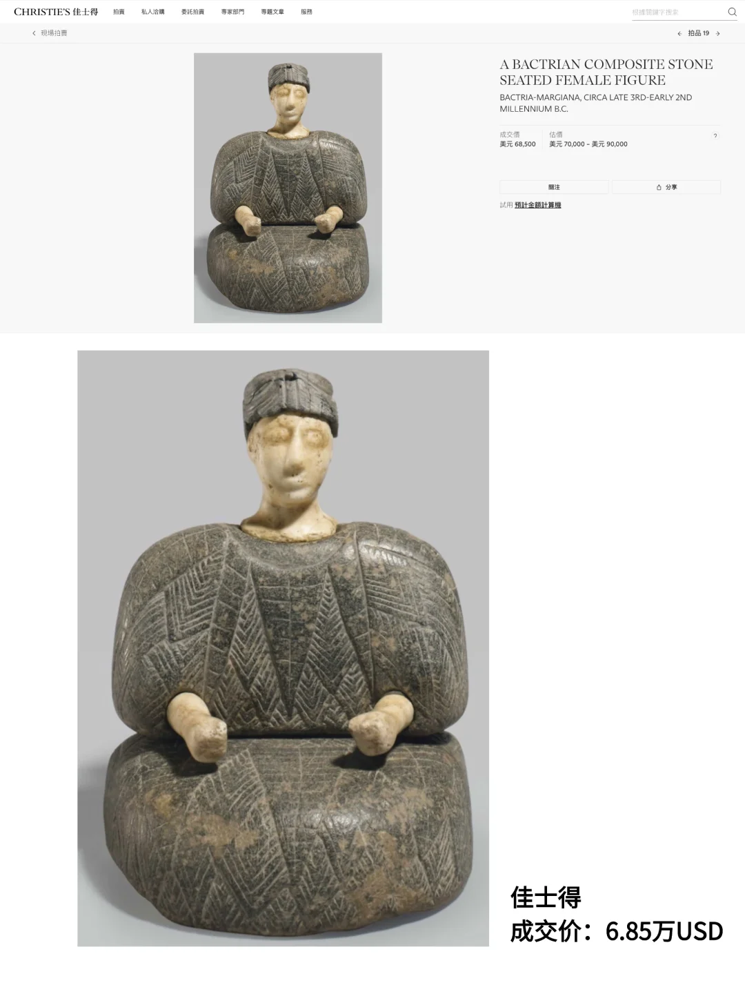 深圳新展｜4000 年前的 BMAC 公主来蛇口了！