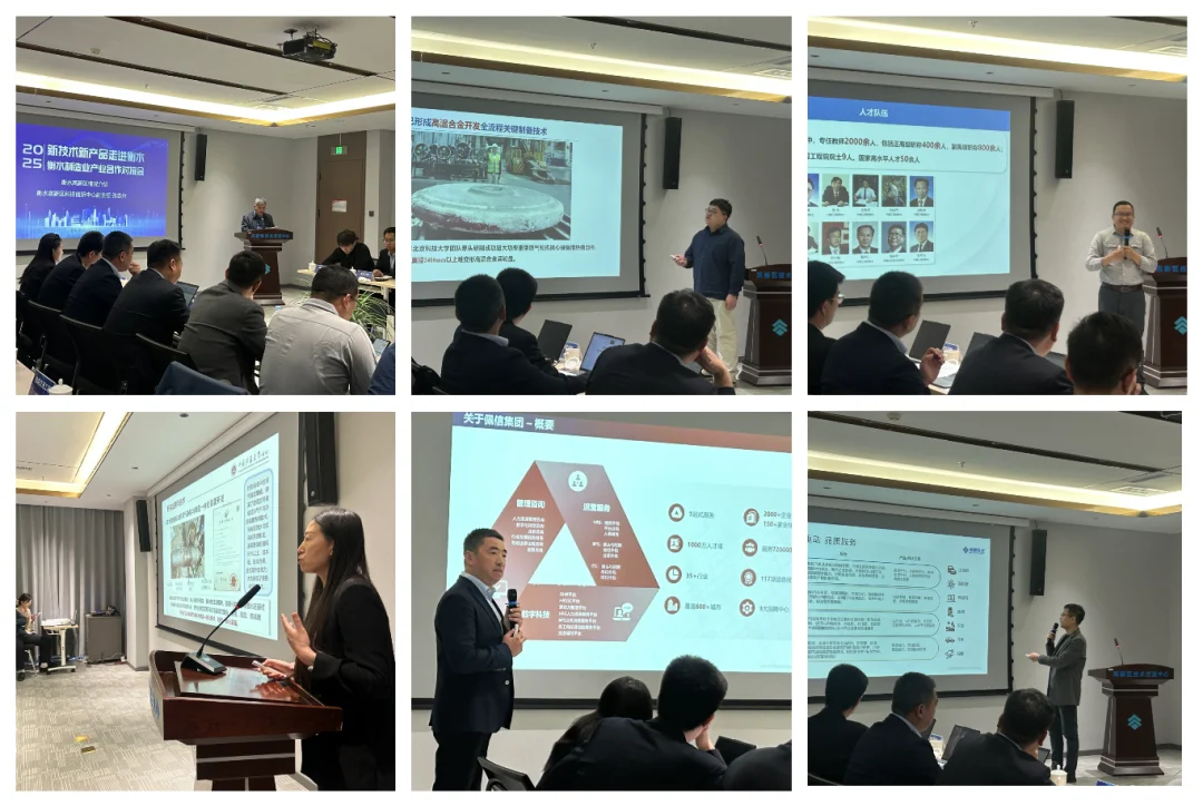 园区活动｜2025制造业产业合作对接会