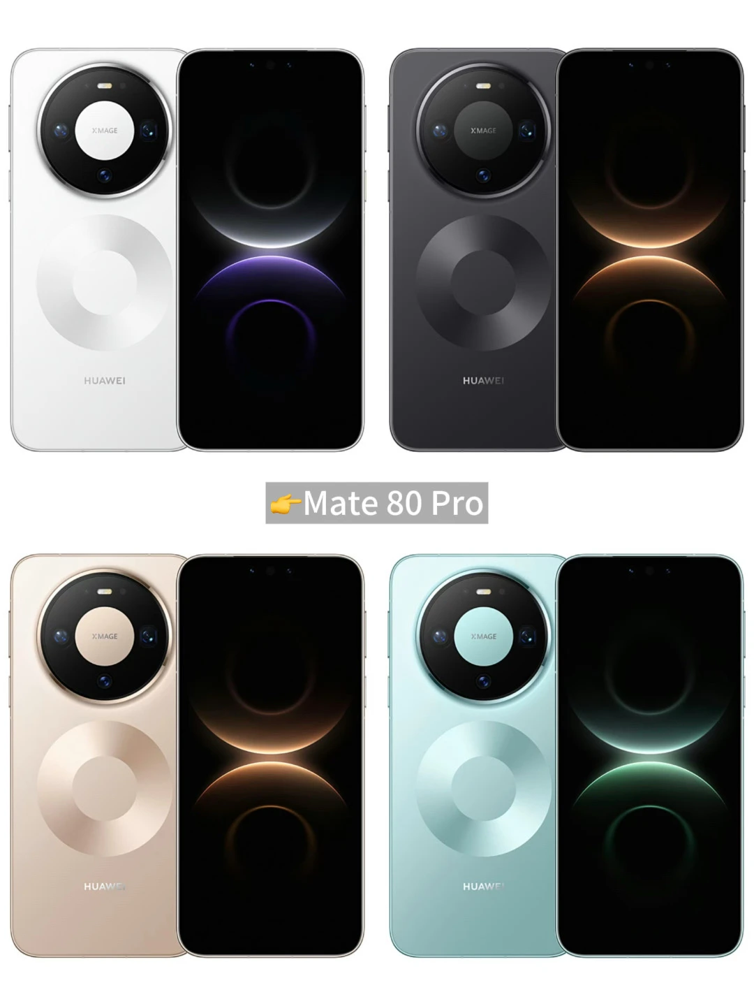 华为Mate 80外观来了，11月25日发布会