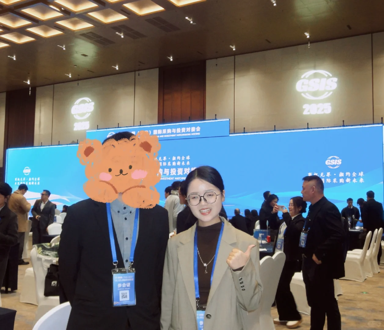 2025国际采购与投资大会对接会口译