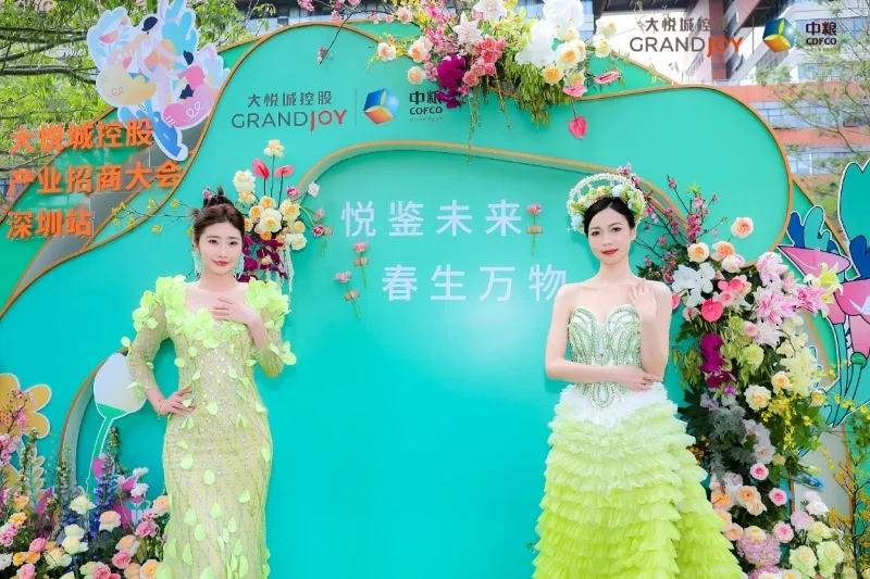 招商会礼仪主持