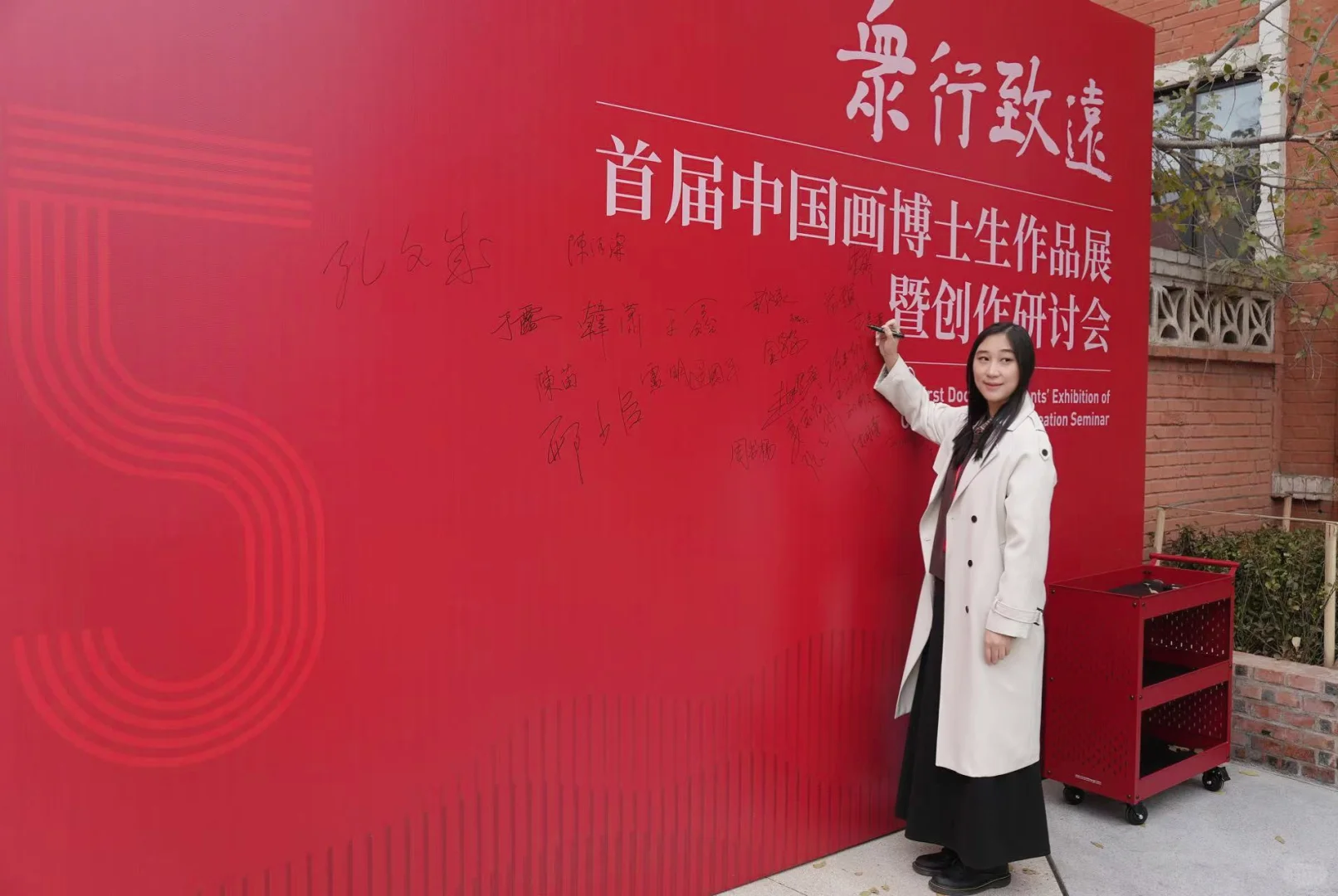 画画|《望》参加众行致远首届博士生展