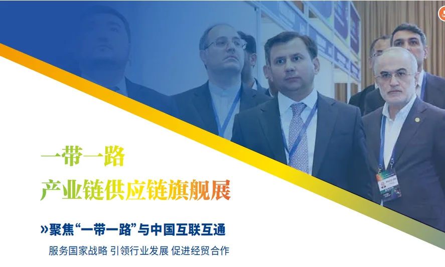 2026年第八届中国国际成都物流博览会