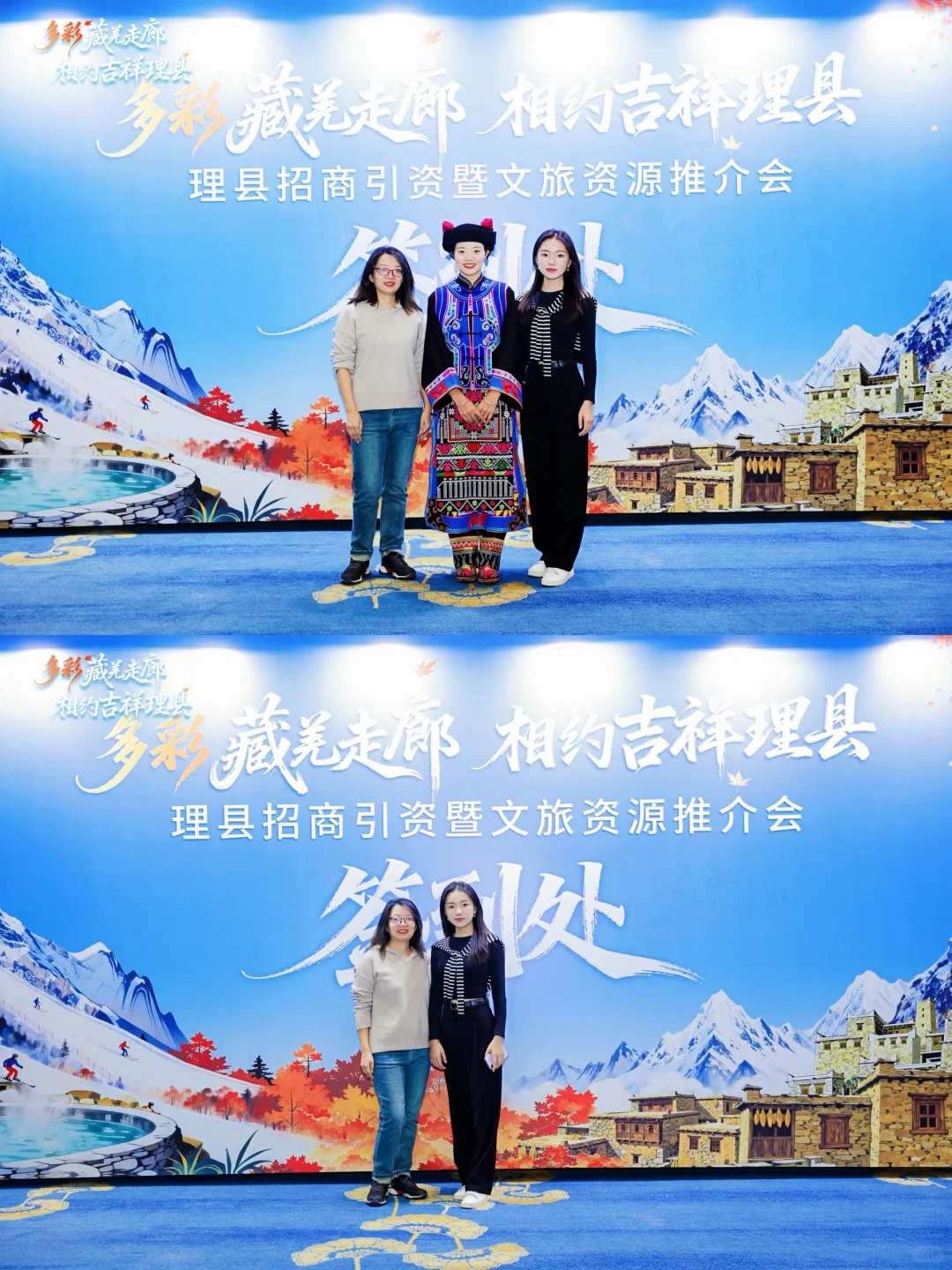 理县｜推介会
