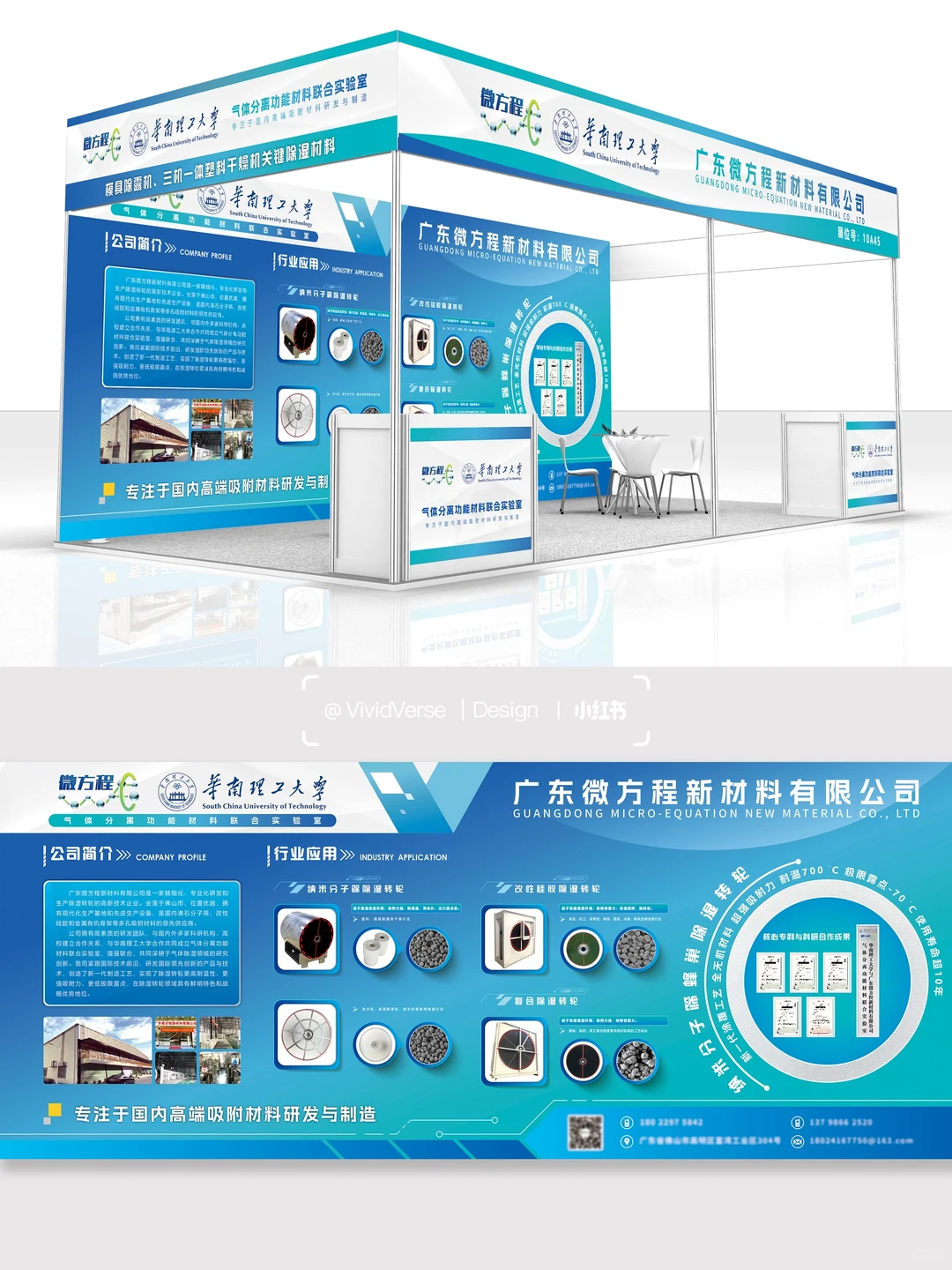专业展会海报设计｜蓝白科技风