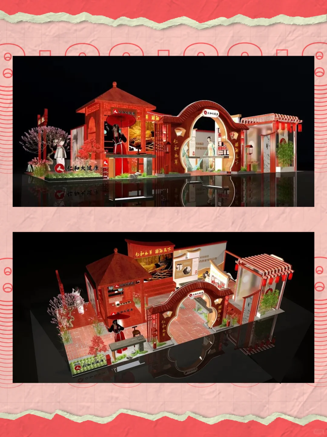 八加八文化创意｜药材药品交易会展区