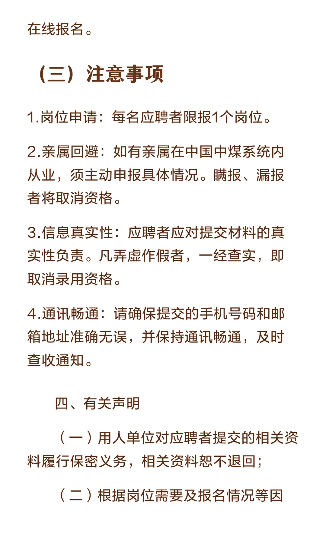 中煤张家口煤矿机械有限责任公司公开招聘13