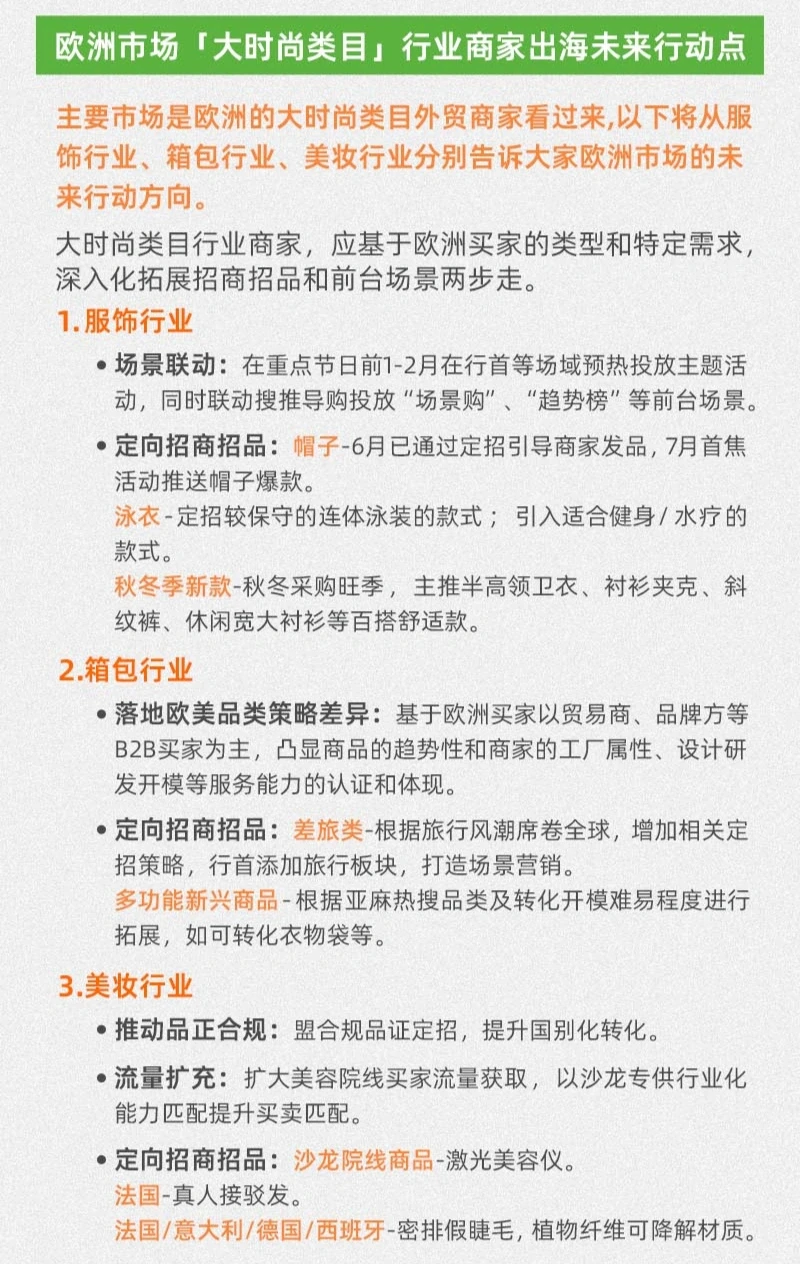 阿里巴巴国际站九月采购节你准备好了吗？