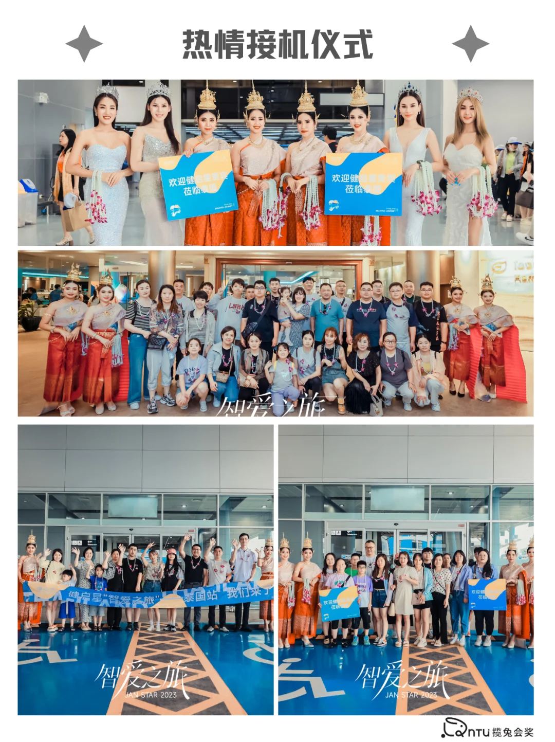 传统招商凉了？旅游 + 会议盘活了?