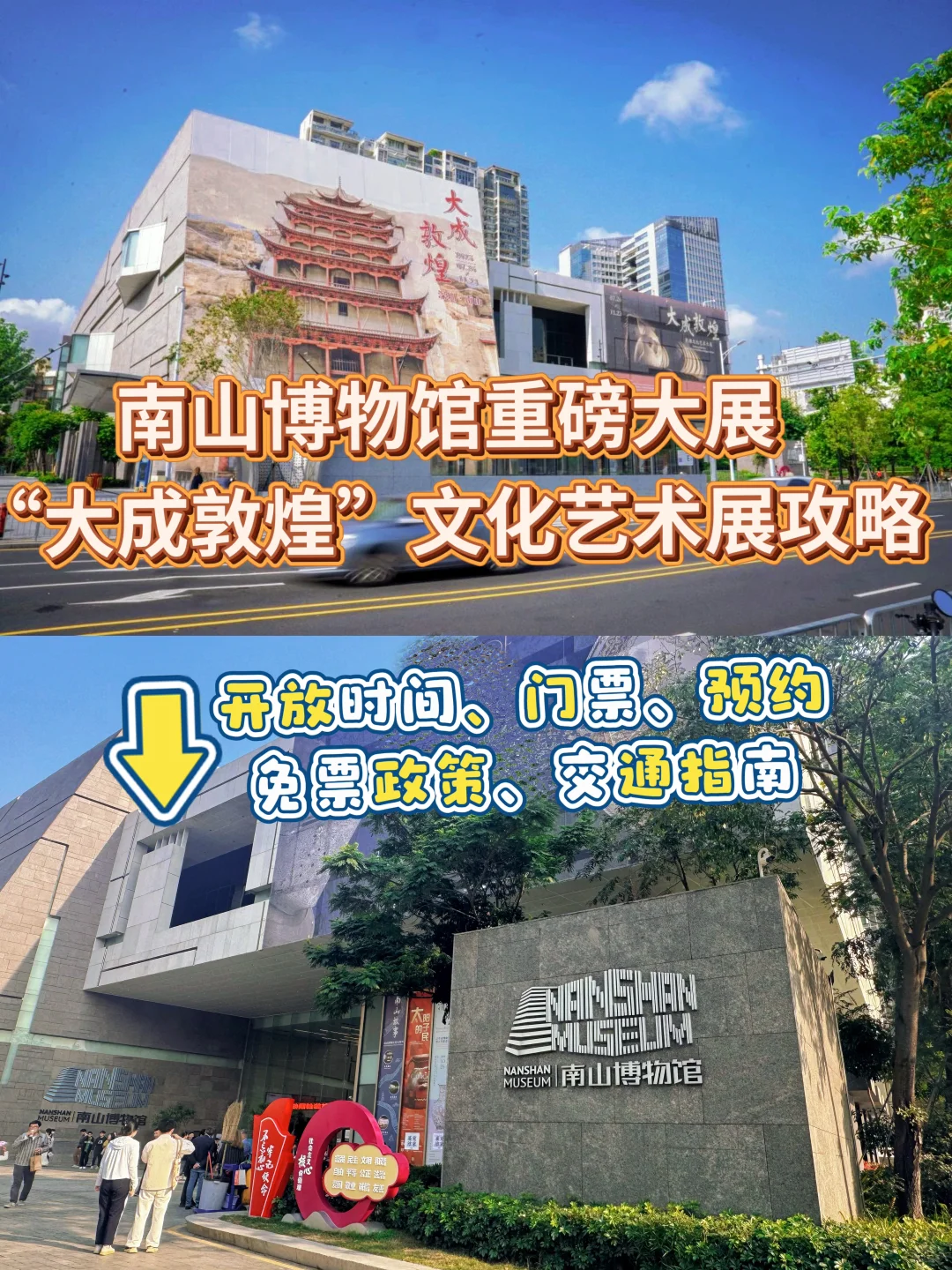 年度重磅!敦煌艺术展登陆深圳!详细攻略速码