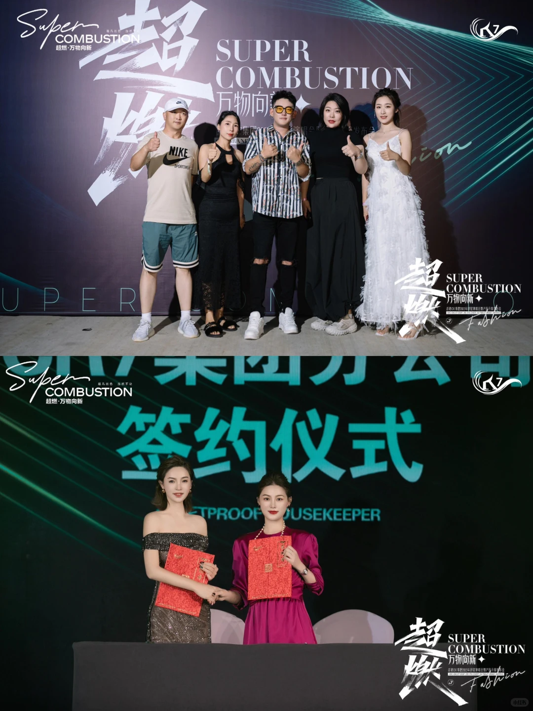 新潮❗虔诚助力企业会奖旅游招商活动