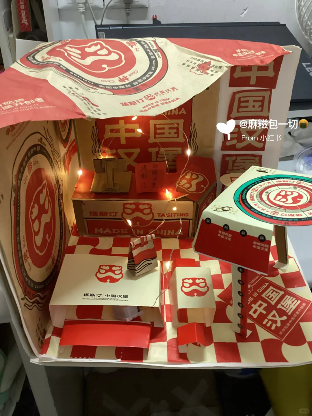 展示设计作业 塔斯汀