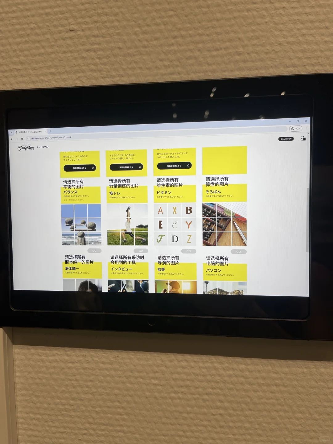 东京 ADC 展：从狭义的“广告”到创意本身