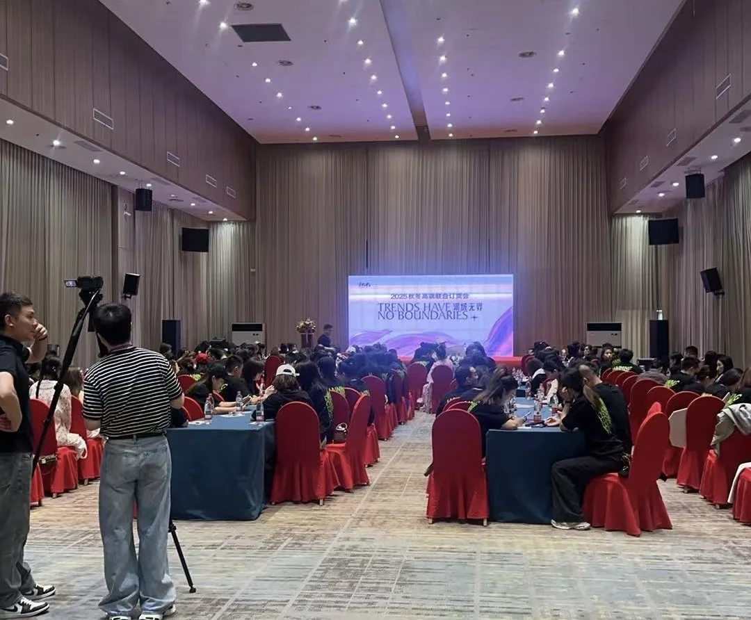 这届秋冬，高端订货会?