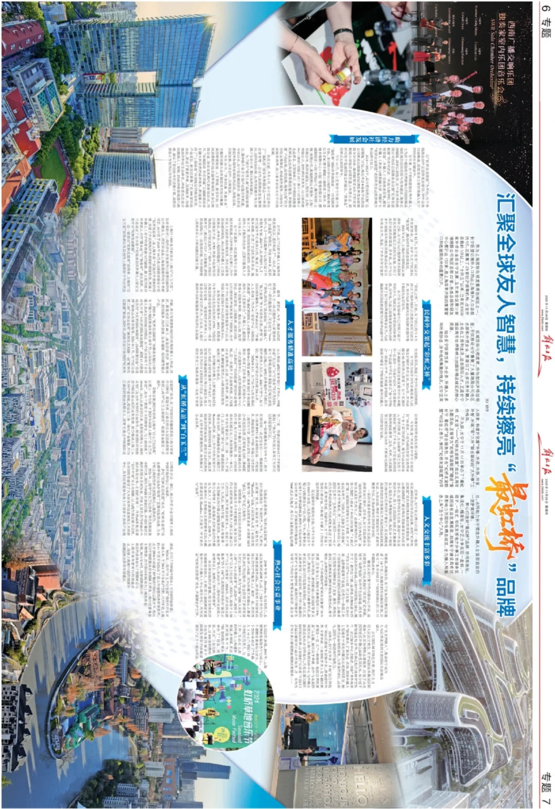 今日分享版面·产业