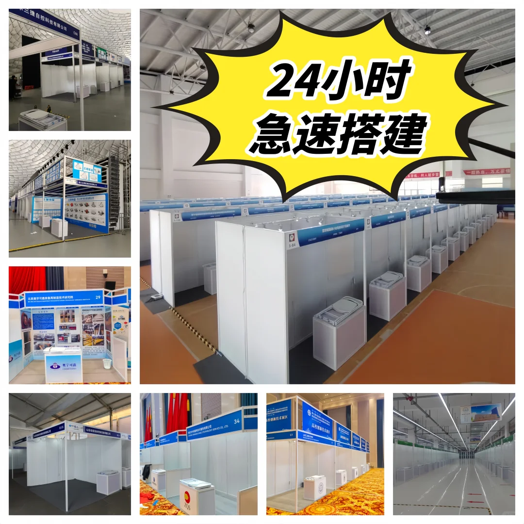 距离会议开始72小时？别慌标摊24小时立起来