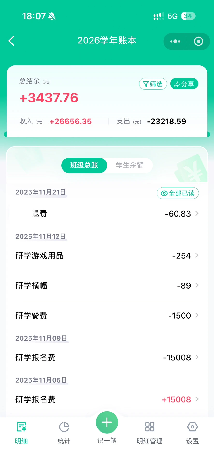 家委又当采购又管钱，会变得不幸
