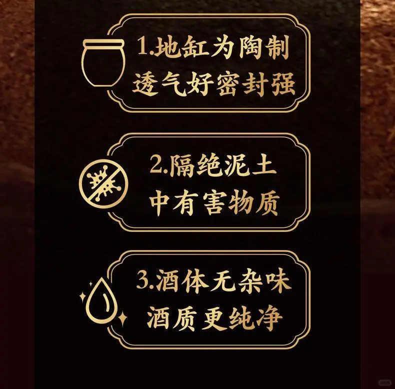 为什么地缸发酵的酒更好