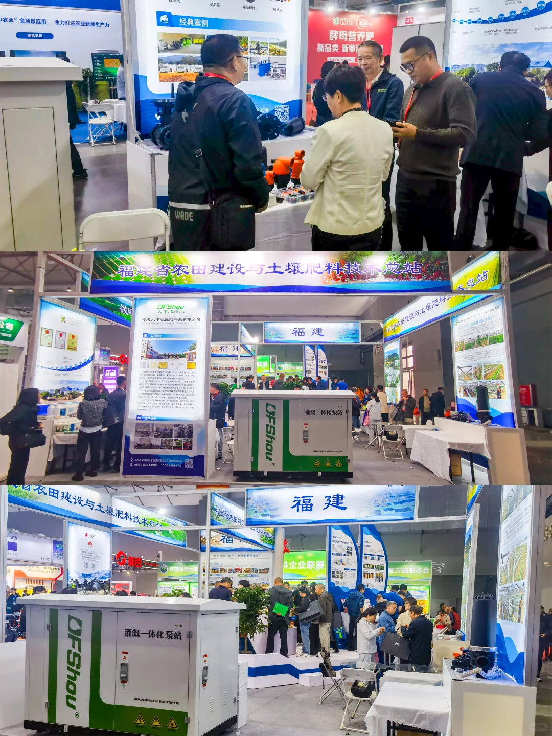 甘肃兰州全国肥料双交会