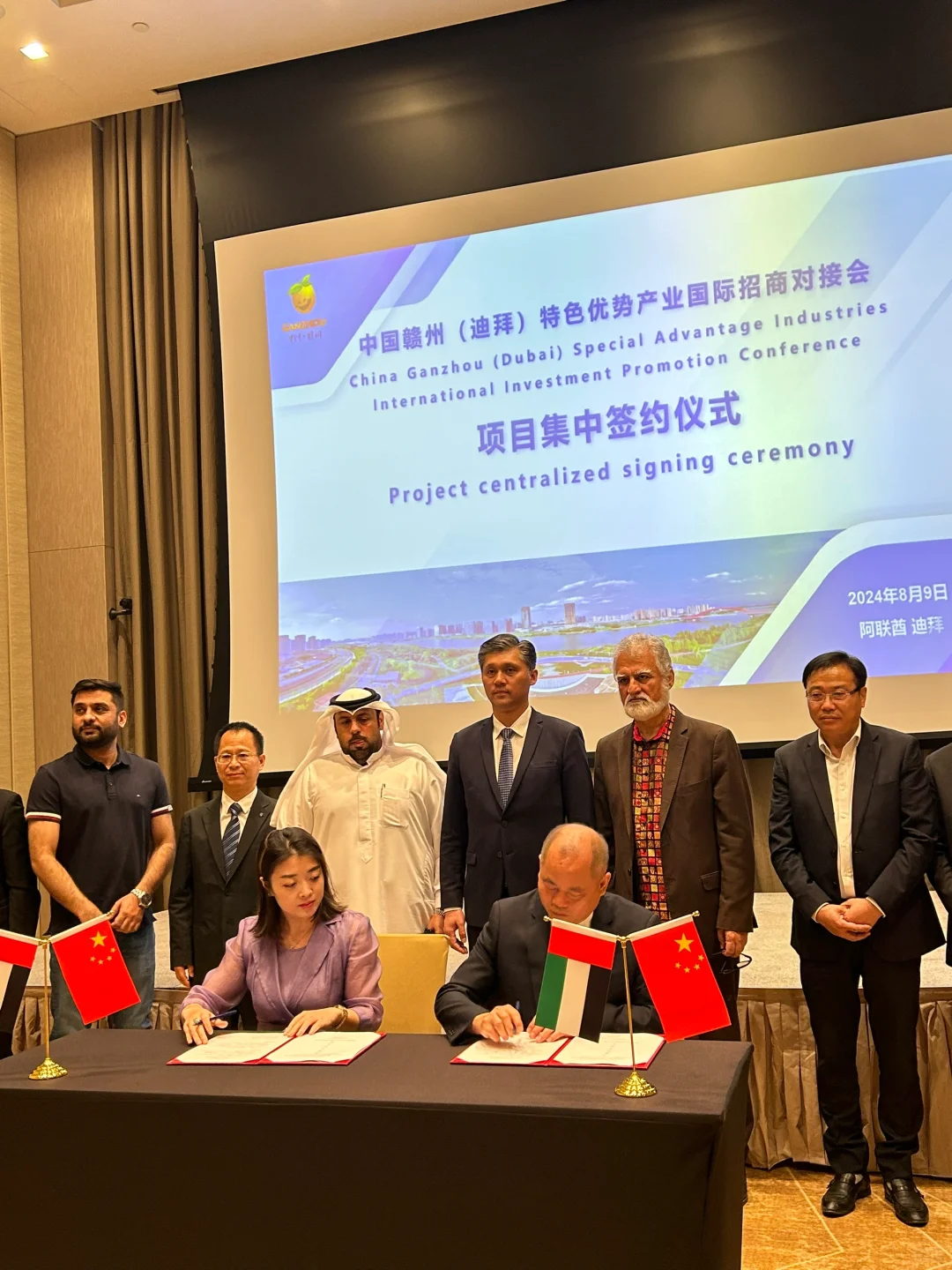商务对接会|赣州&迪拜