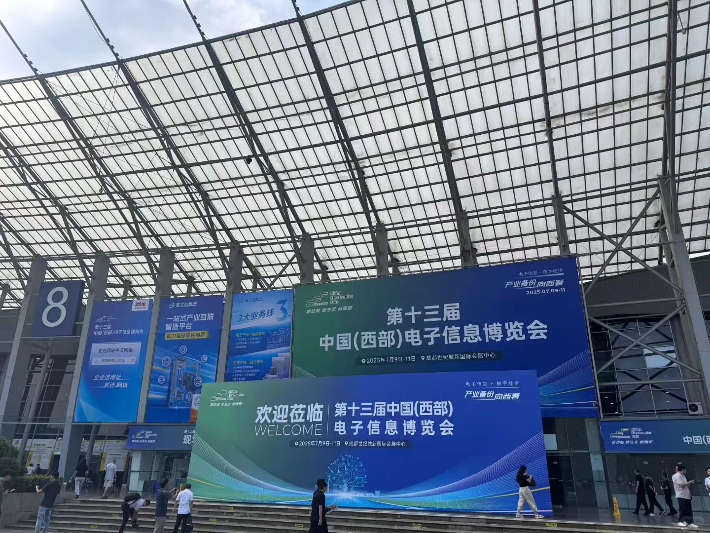 西部电子信息博览会开幕啦！