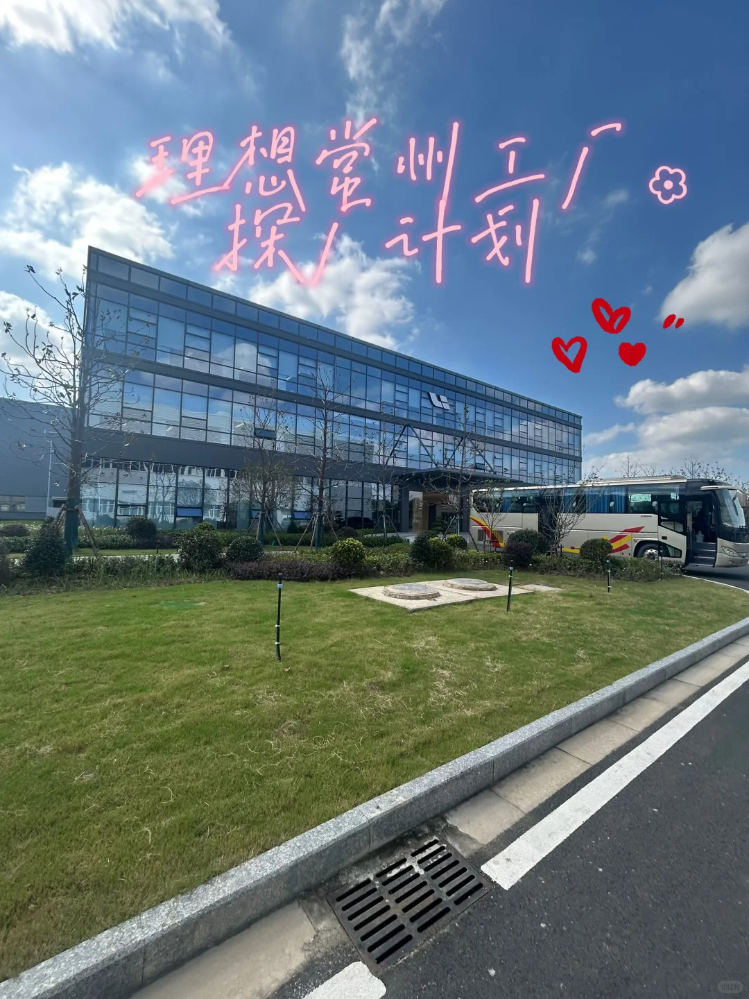 我的理想常州工厂探秘之旅-展厅篇