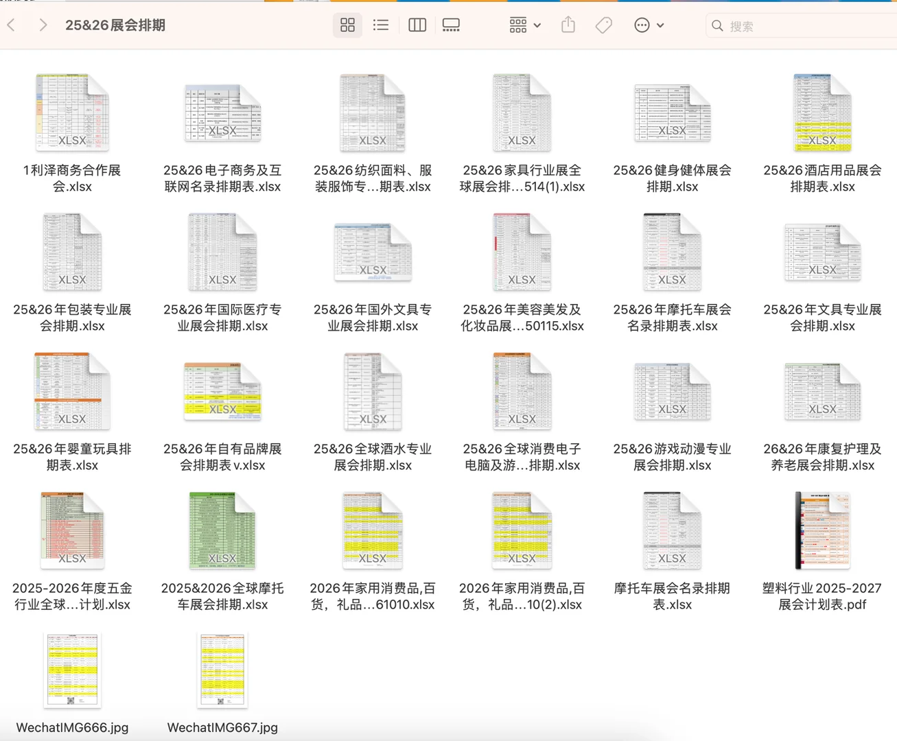 ⚠️ 2026年出海规划还没头绪？