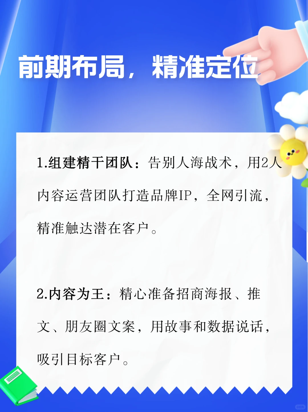 项目招商会怎么开，