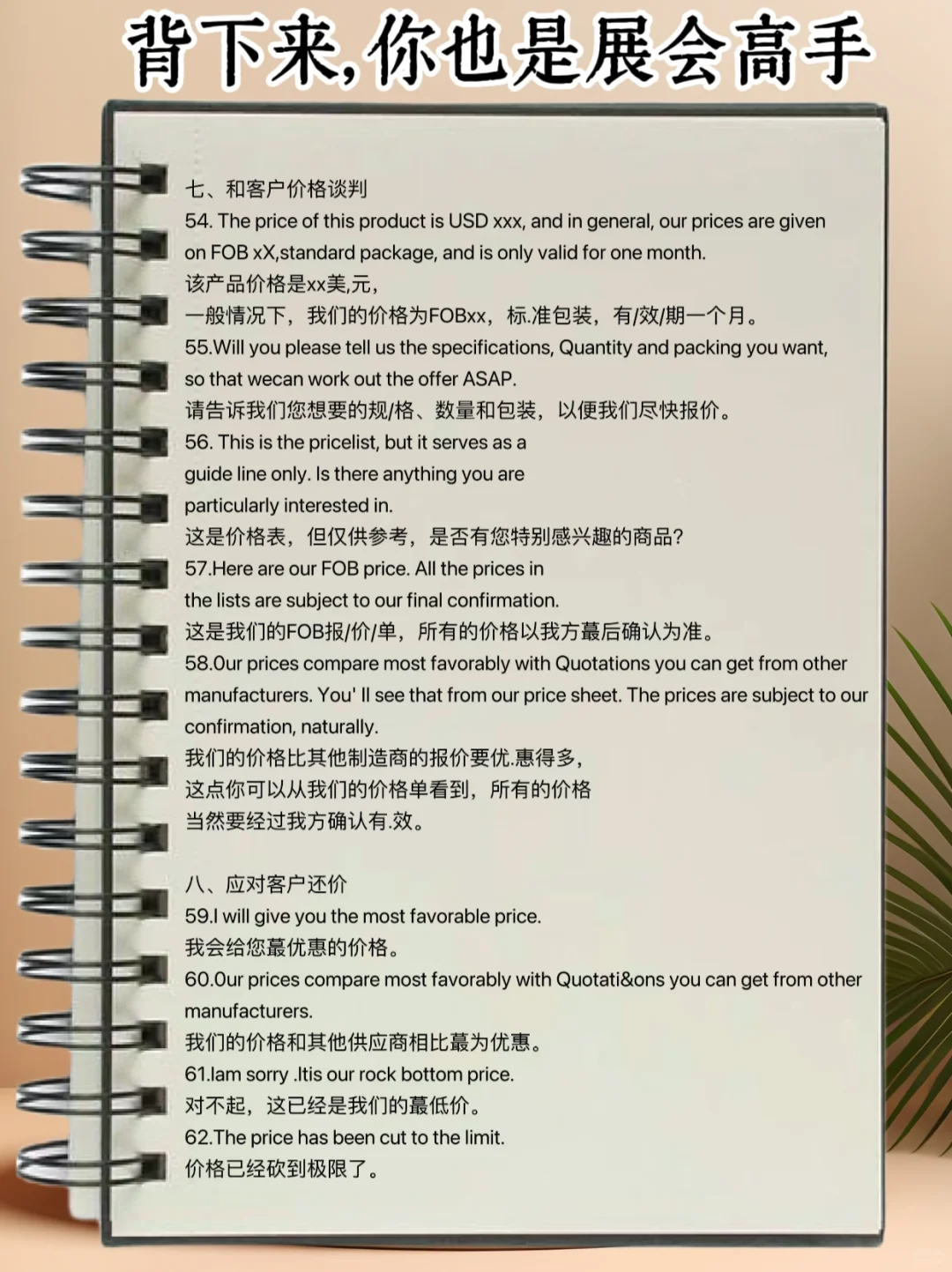 广交会外贸人存下吧！很难找全的～