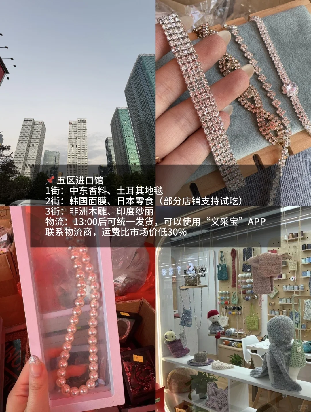 义乌3天2晚攻略|商贸城拿货+美食打卡全攻