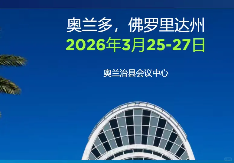 2026年美国奥兰多宠物展会